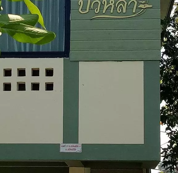 هتل Prasongsuk Place