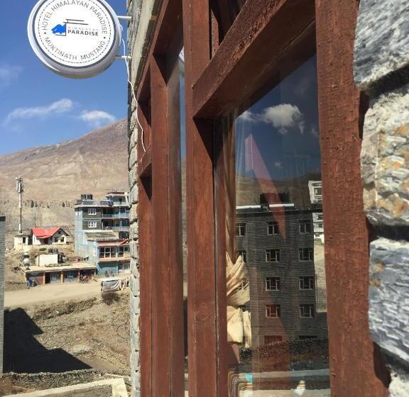 هتل Himalayan Paradise