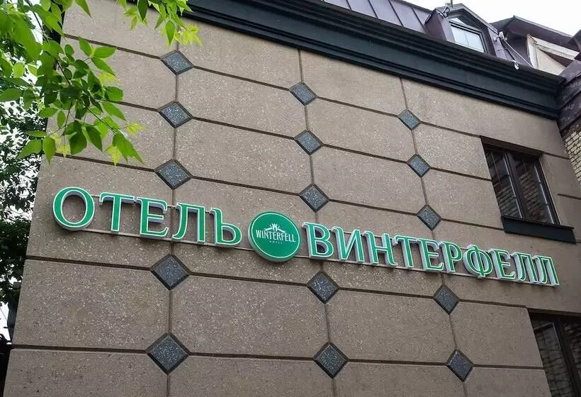 هتل Retro Moscow On Kurskaya