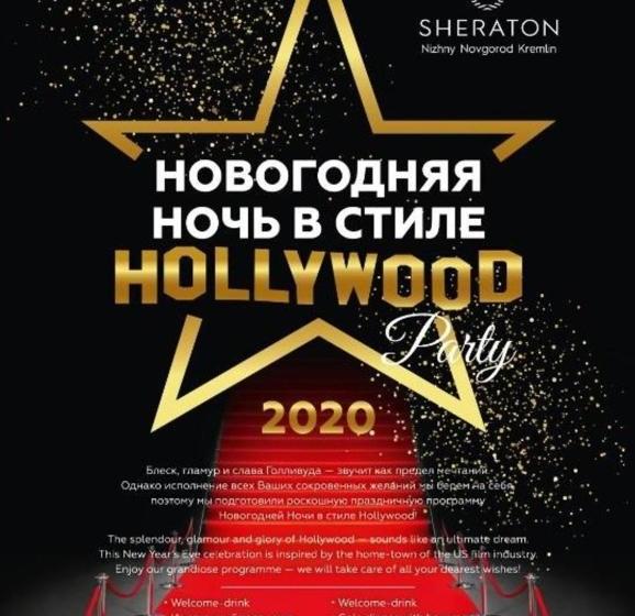 ホテル Sheraton Nizhny Novgorod Kremlin