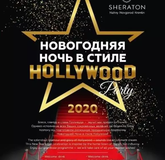 ホテル Sheraton Nizhny Novgorod Kremlin