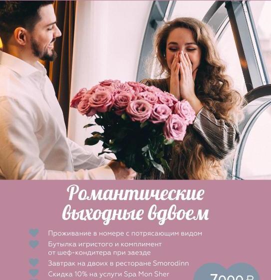 ホテル Sheraton Nizhny Novgorod Kremlin