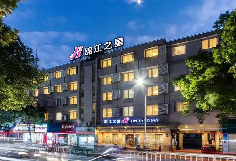 ホテル Jinjiang Inn Xinchang Gushan Road Big Buddha Temple