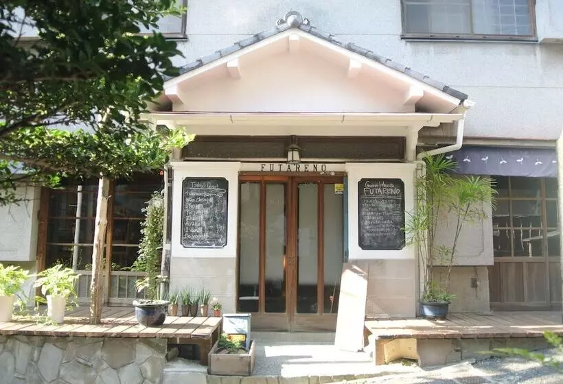 هتل Guesthouse Futareno