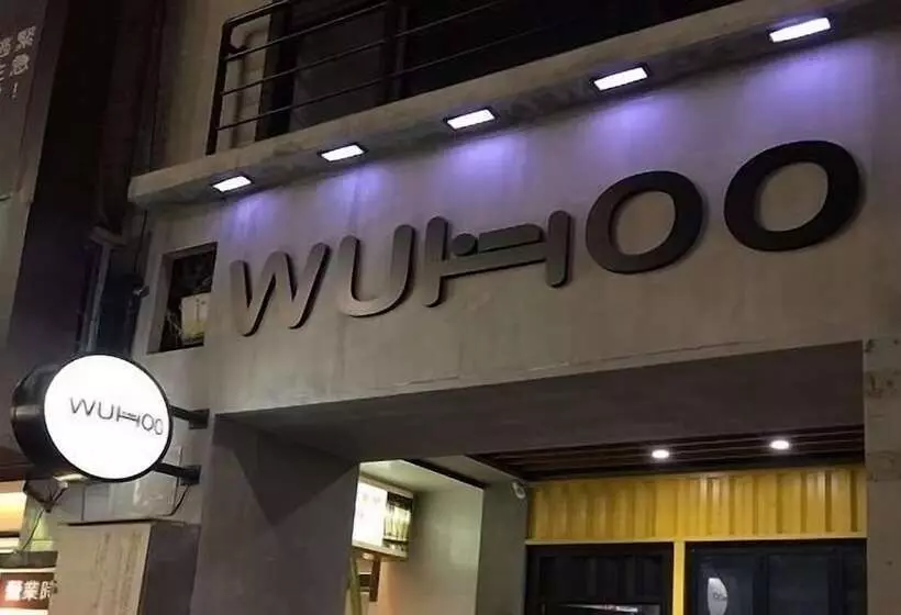 هتل Wuhoo House