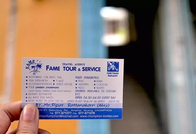 هتل Fame Guesthouse