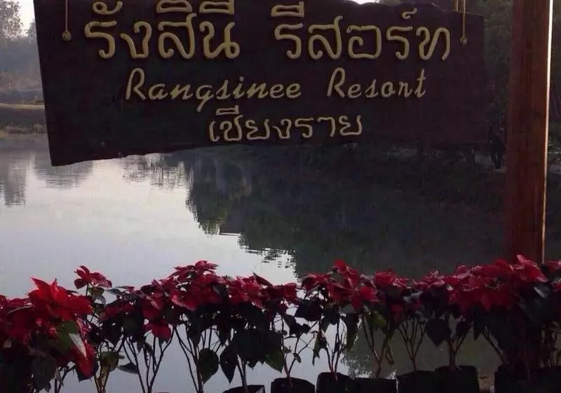 ホテル Rangsinee Resort