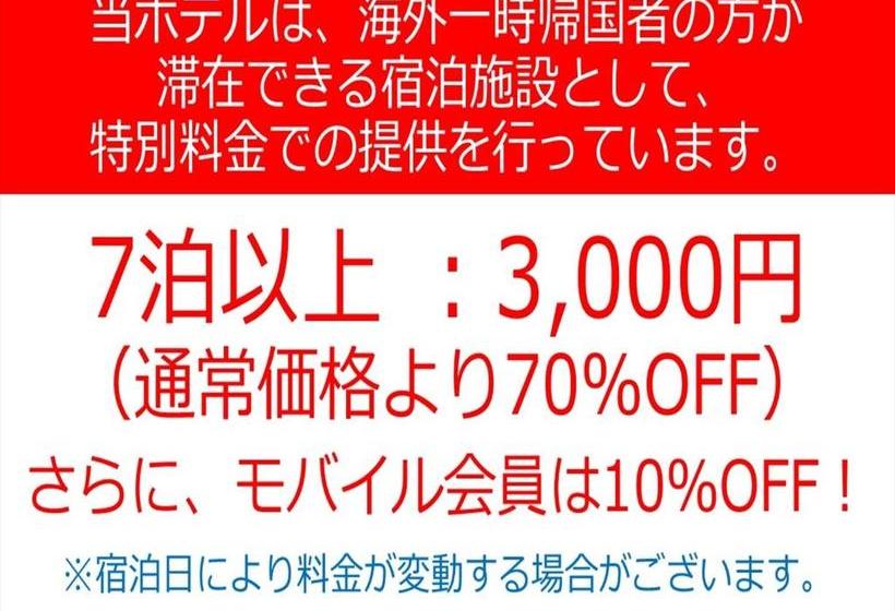 Otel Guest House Sora Hostel