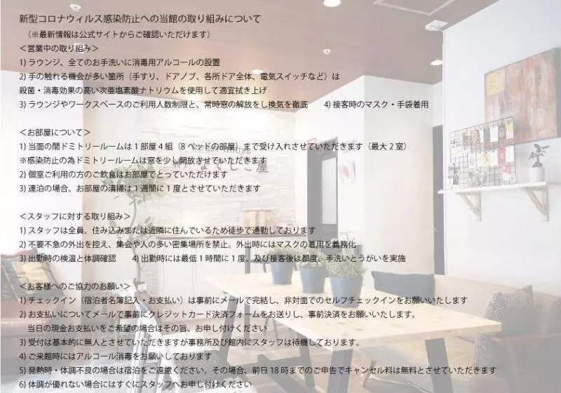 ホテル Guesthouse Kobe Nadeshikoya