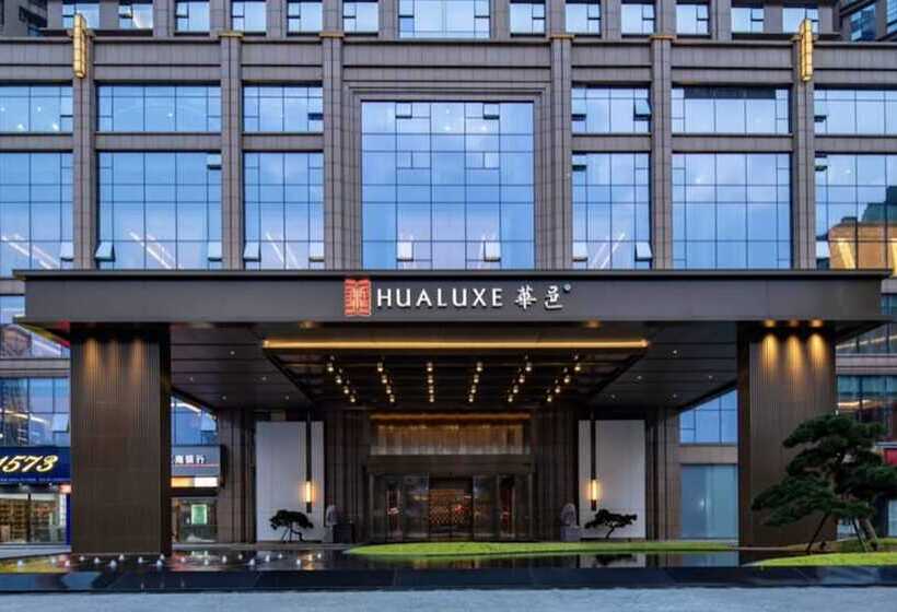 فندق Hualuxe Leshan, An Ihg