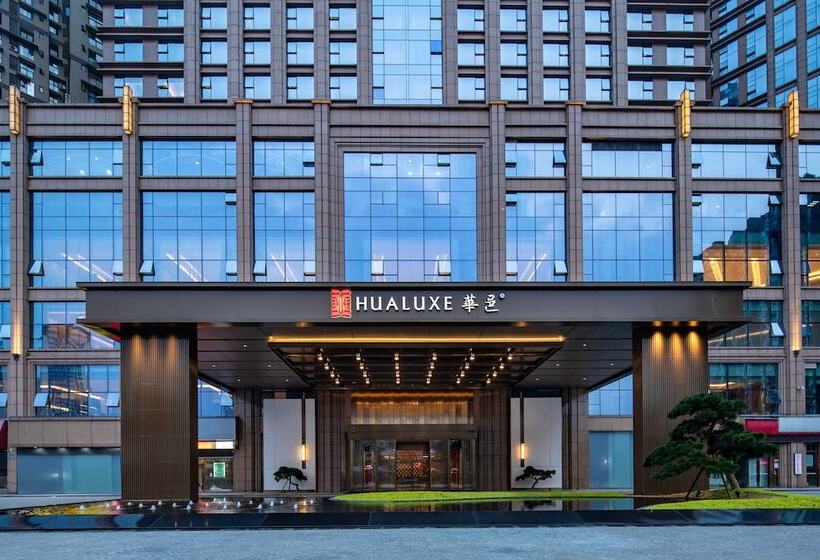 فندق Hualuxe Leshan, An Ihg