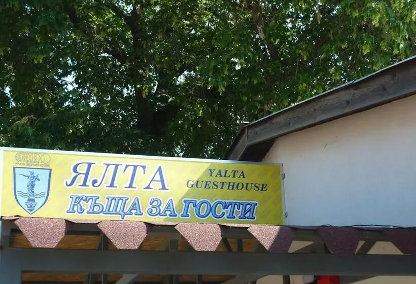 ペンション Yalta Guesthouse