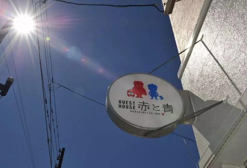 Noboribetsu Guest House Aka & Ao   Hostel
