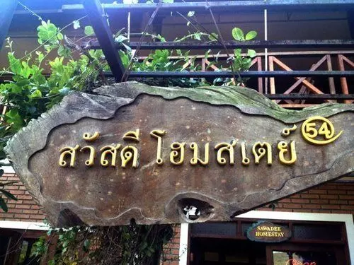 ホテル Sawadee Homestay At 54
