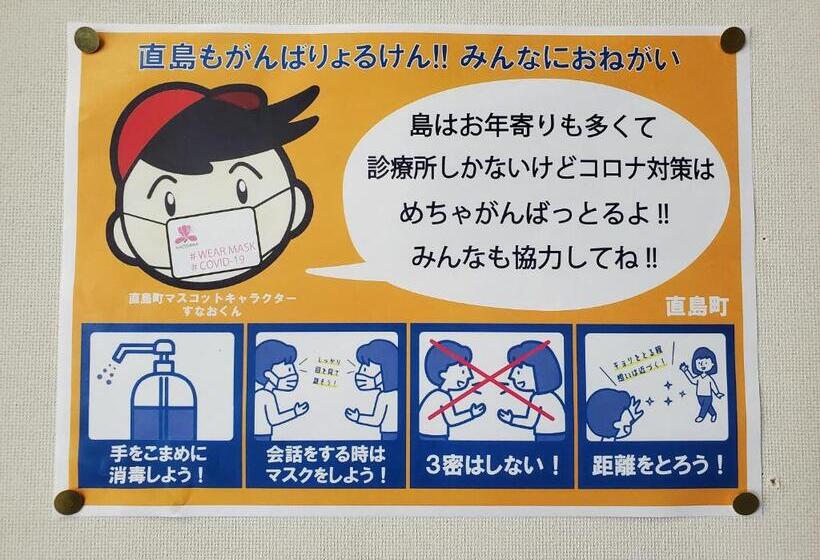 ペンション Yado Seven Beach