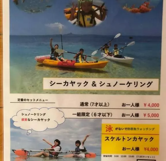 ペンション Mannaya  Seven Hotels And Resorts
