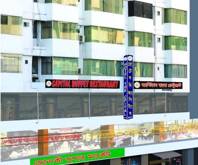 هتل The Capital Ltd
