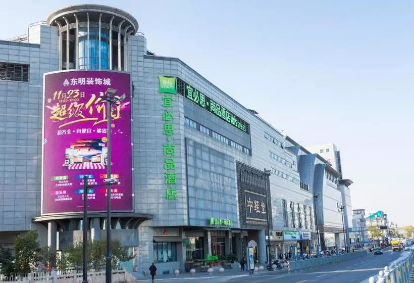 ホテル Ibis Styles Suzhou Nanmen Metro Station