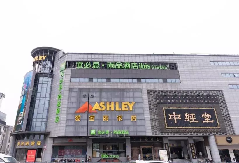 ホテル Ibis Styles Suzhou Nanmen Metro Station