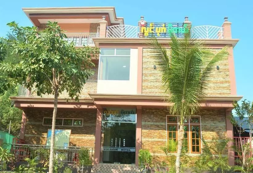 ペンション Lwin Bagan Motel