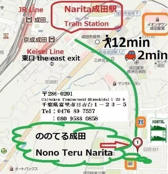 هاستل Nono Teru Narita