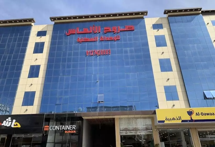 Sroh Alalmas
