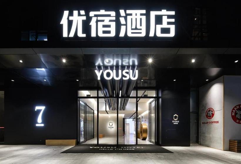 酒店 Yousu