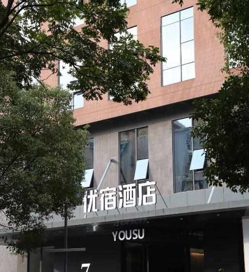 酒店 Yousu