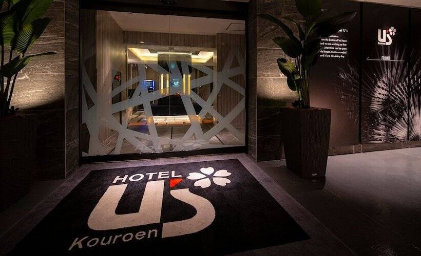 酒店 U S Kouroen