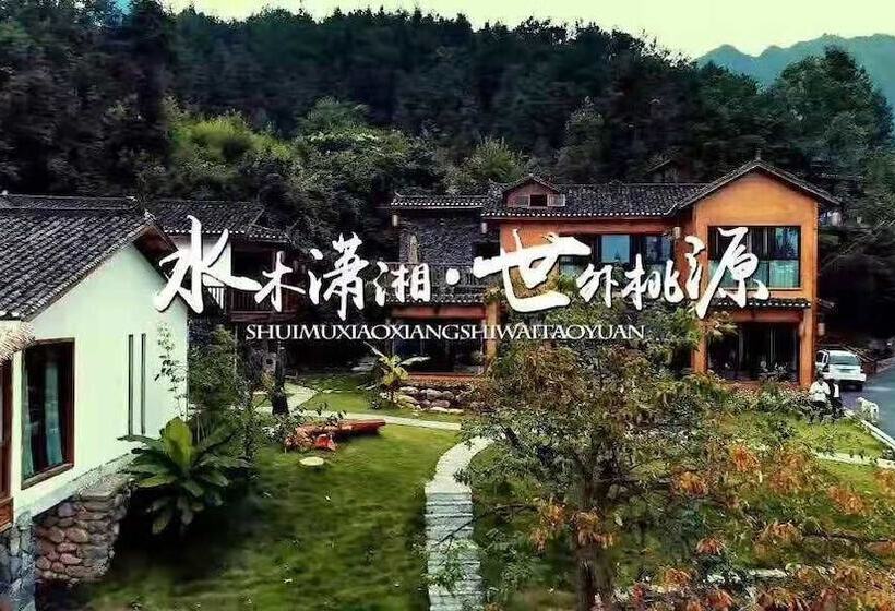 펜션 Shuimuxiaoxiang Holiday Guesthouse