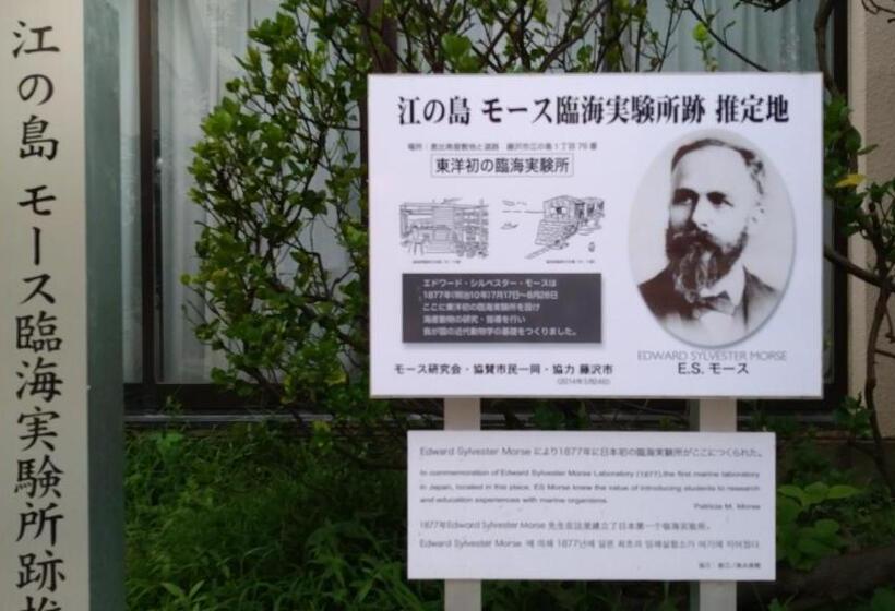 민박 Ems Enoshima クラシックゲストハウス ペットok