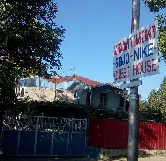 پانسیون Guest House Nike