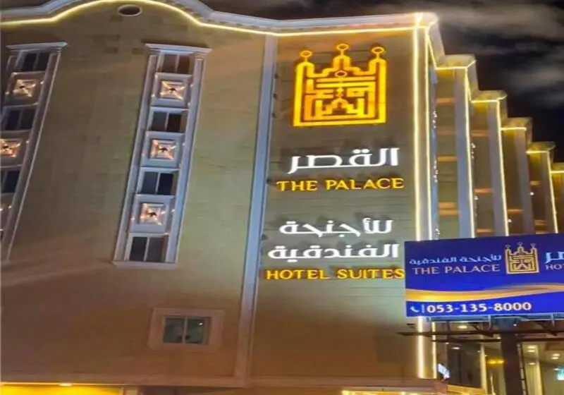 Hotelli Al Qasr Al Mansak