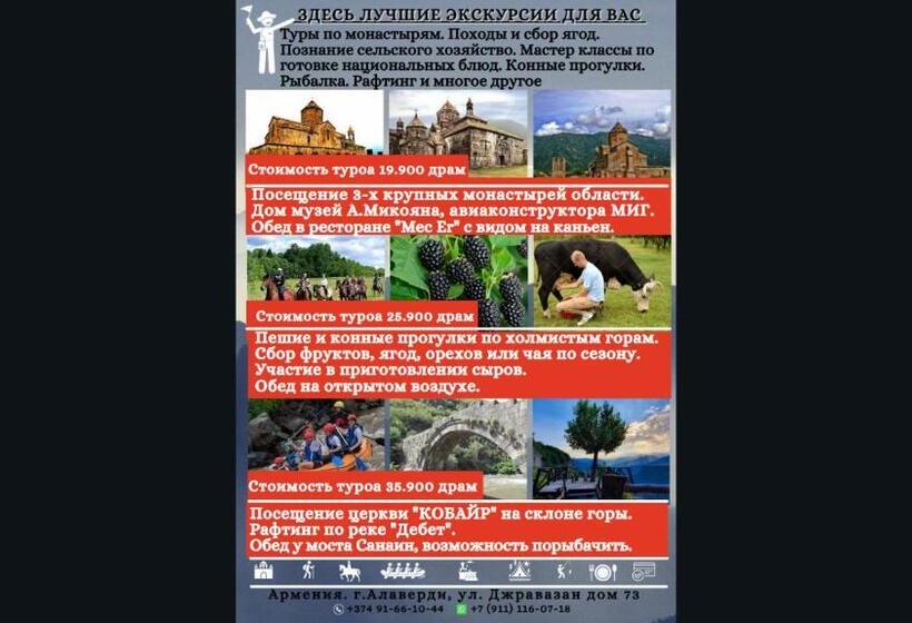 تختخواب و صبحانه Aparthotel In Alaverdi