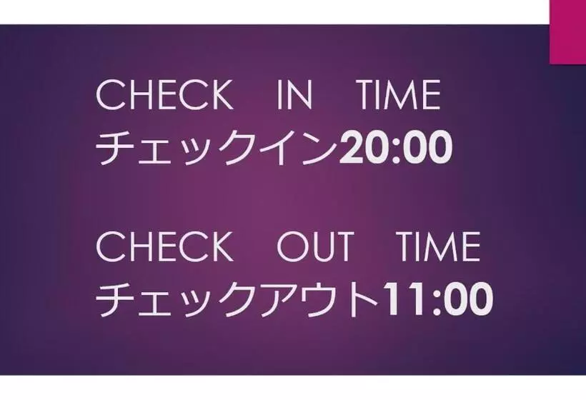 ホテル Uno Nishikawaguchi Nishiguchi