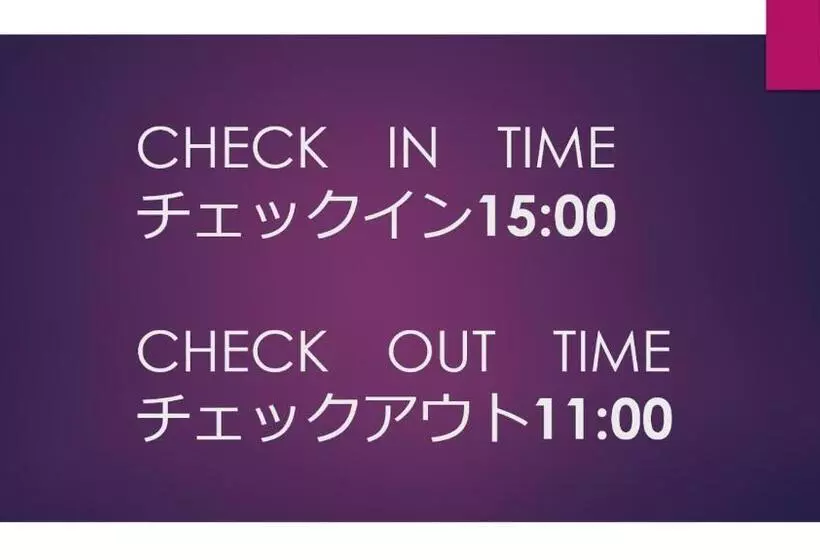 ホテル Uno Nishikawaguchi Nishiguchi