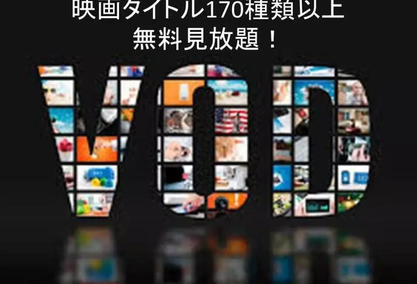 ホテル Uno Nishikawaguchi Nishiguchi