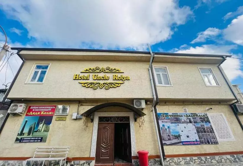پانسیون Uncle Kolya Boutique