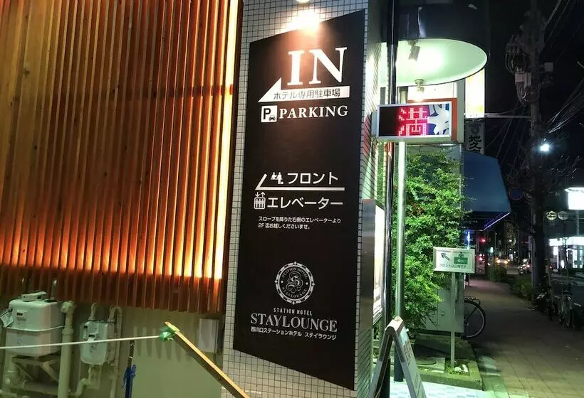 Nishikawaguchi Station Hotel Stay Lounge