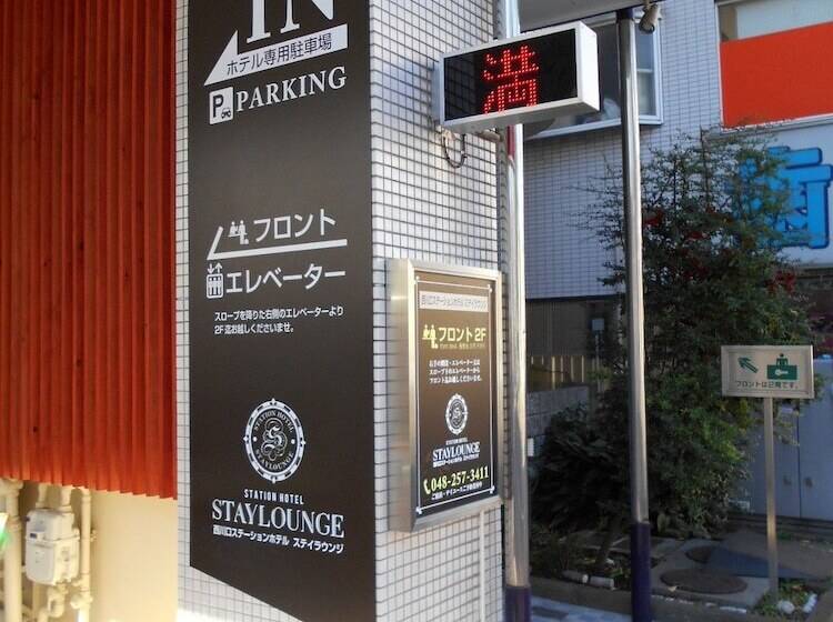 Nishikawaguchi Station Hotel Stay Lounge
