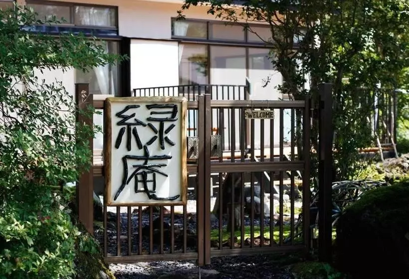 ペンション Midorian