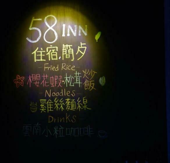 Panzió 58 Inn Lijiang