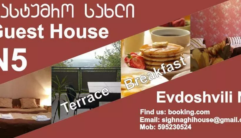 پانسیون Guest House Evdoshvili St N5