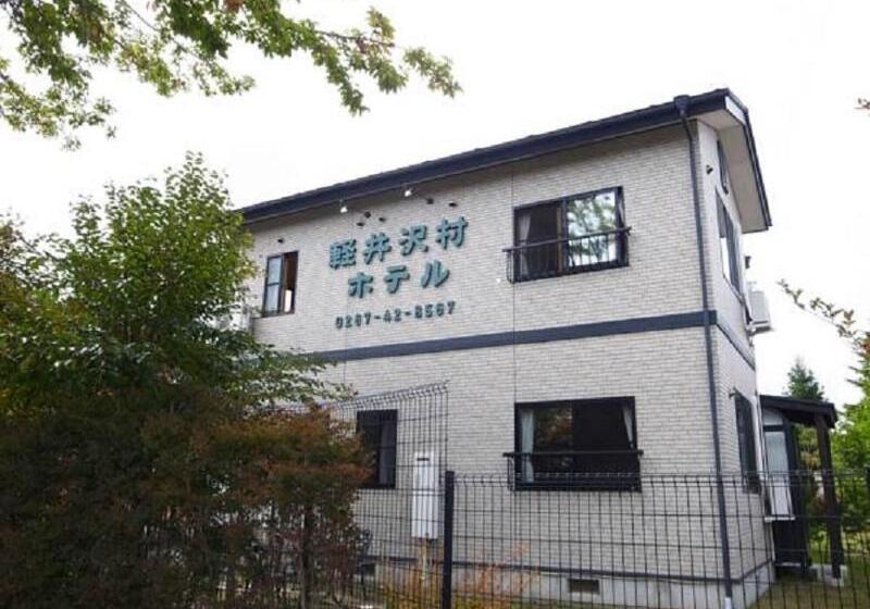 פנסיון Karuizawamura