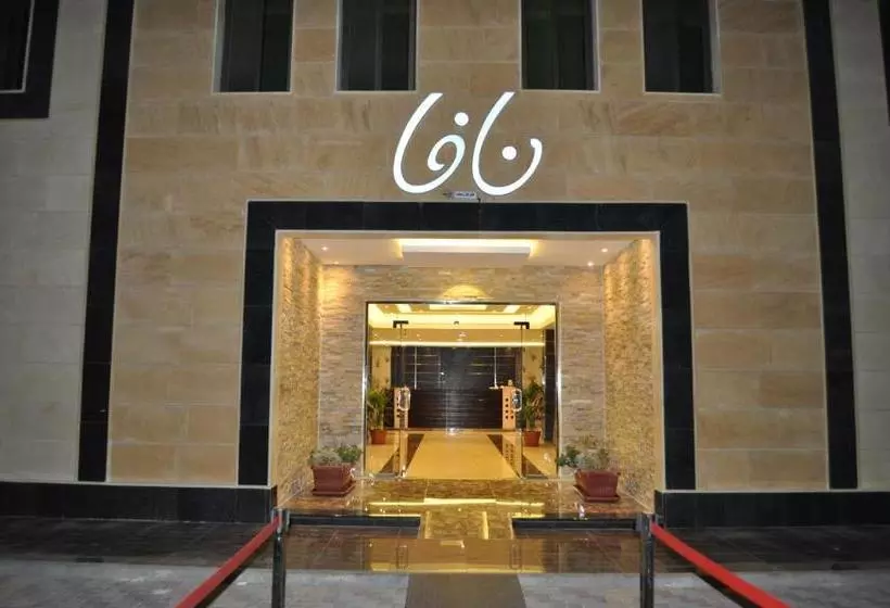 Nafa Serviced Apartments نافا للشقق المخدومة الدمام