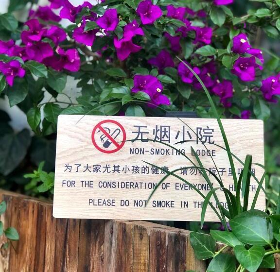 Пансион Jayden Naxi Lodge臣安土木纳西小院 Namaste