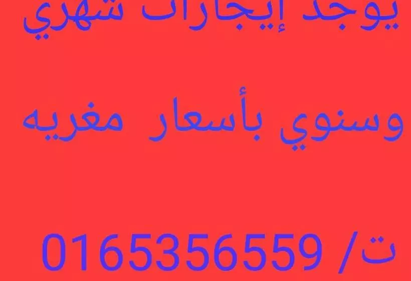 اصال حائل للوحدات السكنية المفروشة