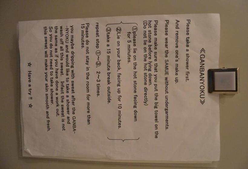 פנסיון Meguminoyu