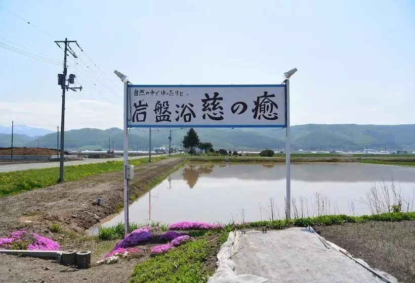 ペンション Meguminoyu