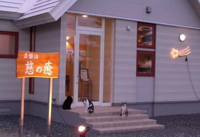 ペンション Meguminoyu